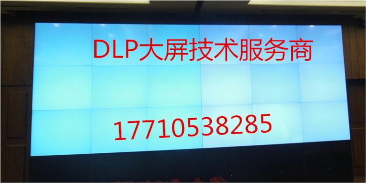 中達電通DLP大屏幕維修保養(yǎng)臺達DLP光機維修配件