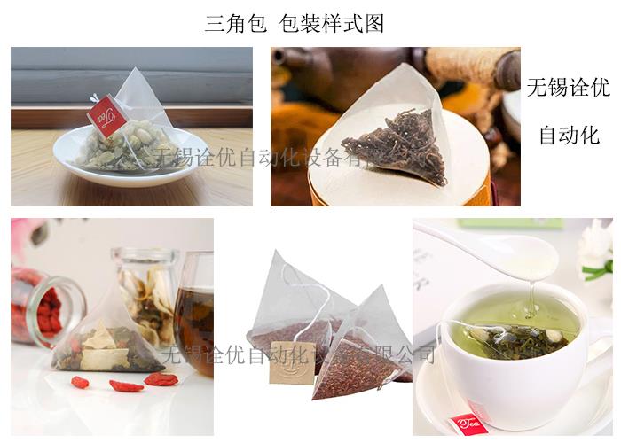 花草茶袋泡茶茶叶内外袋包装机软包装厂家