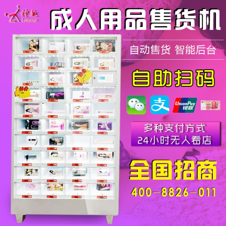 定制K600智能無人售貨機全國招商24小時營業(yè)無人販賣機