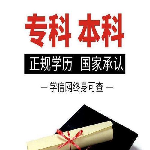 北京一年到一年半考取自考本科學(xué)位不過退費