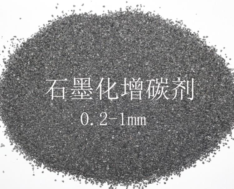 石墨增碳劑供應商