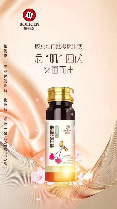 口服膠原蛋白化妝品 彩妝 護膚品 大健康產(chǎn)品OEM代加工