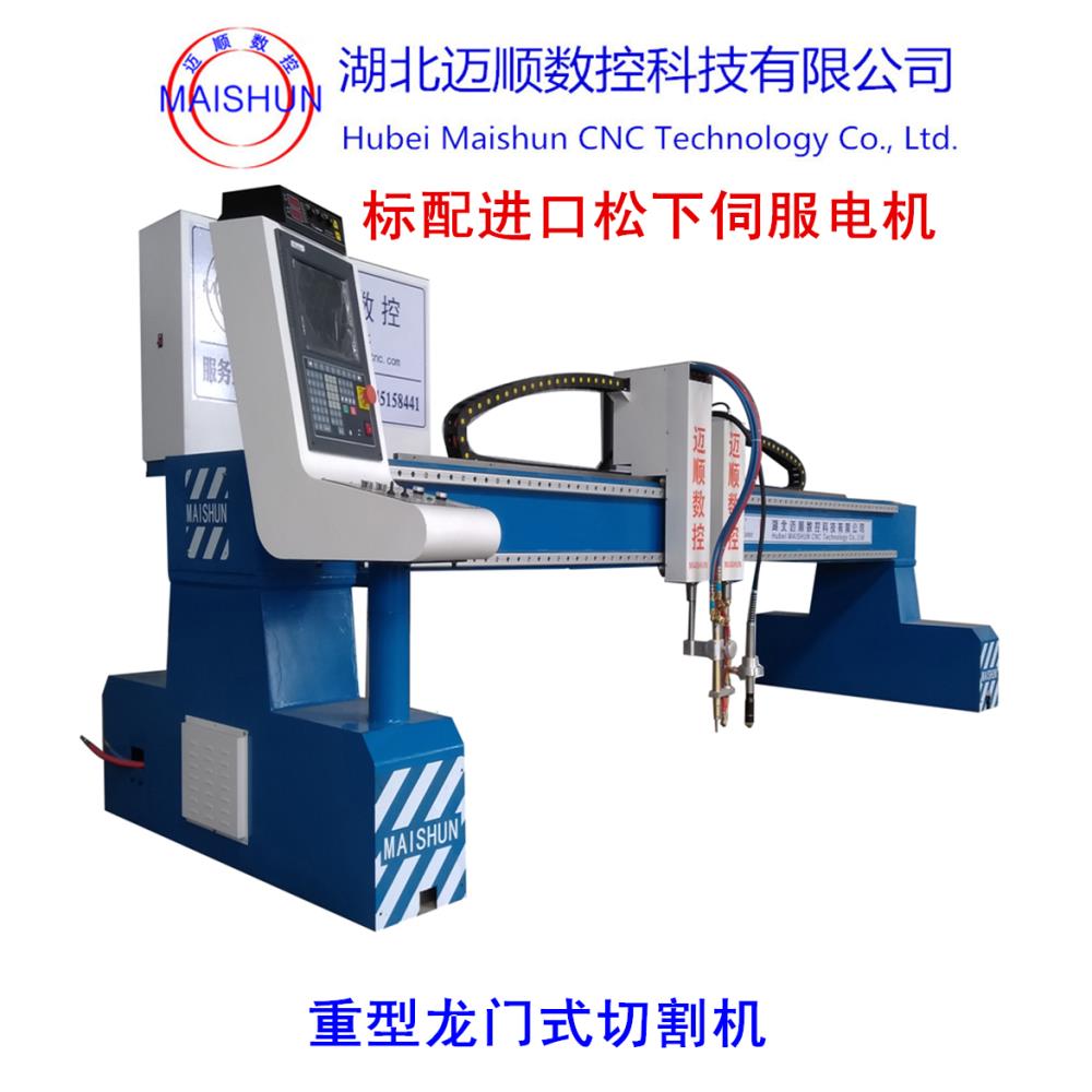 數(shù)控火焰切割機MSLM-4008湖北邁順數(shù)控等離子切割機