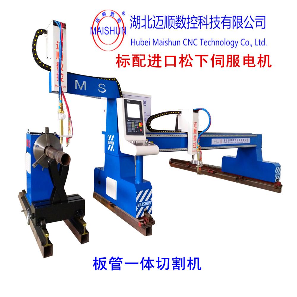 管板數控切割機MSGB-400825湖北邁順數控切割機