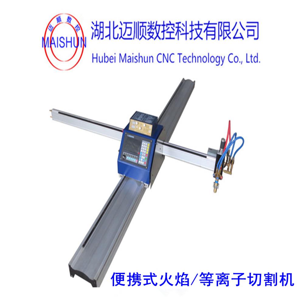 便攜式數控切割機MSBX-1530湖北邁順數控切割機