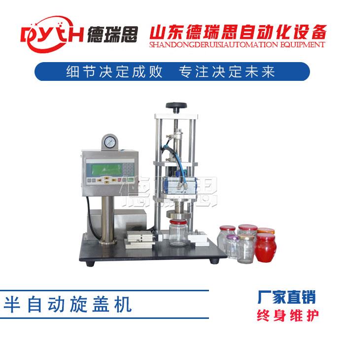 見過塑料蓋鐵蓋都能用的旋蓋機(jī) 山東小型塑料蓋鐵蓋旋蓋機(jī)