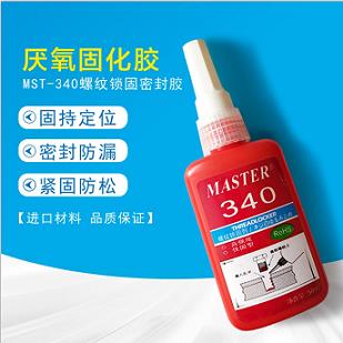 厭氧膠 MST-340高強度螺絲膠 膠水