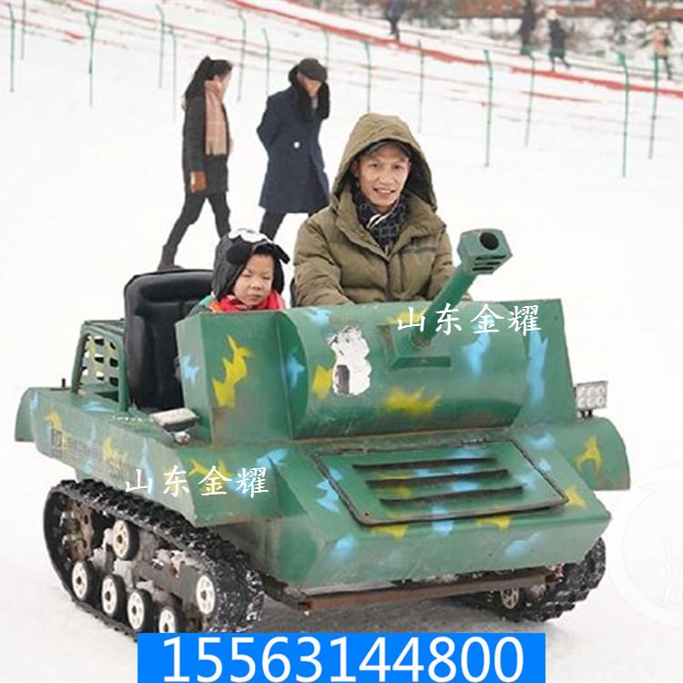 戶外雪樂園雪地游樂坦克車游樂場(chǎng)坦克車雙人親子坦克車