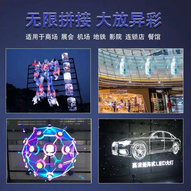 深圳3D全息風(fēng)扇屏明日科技FZ-70H旋轉(zhuǎn)LED裸眼