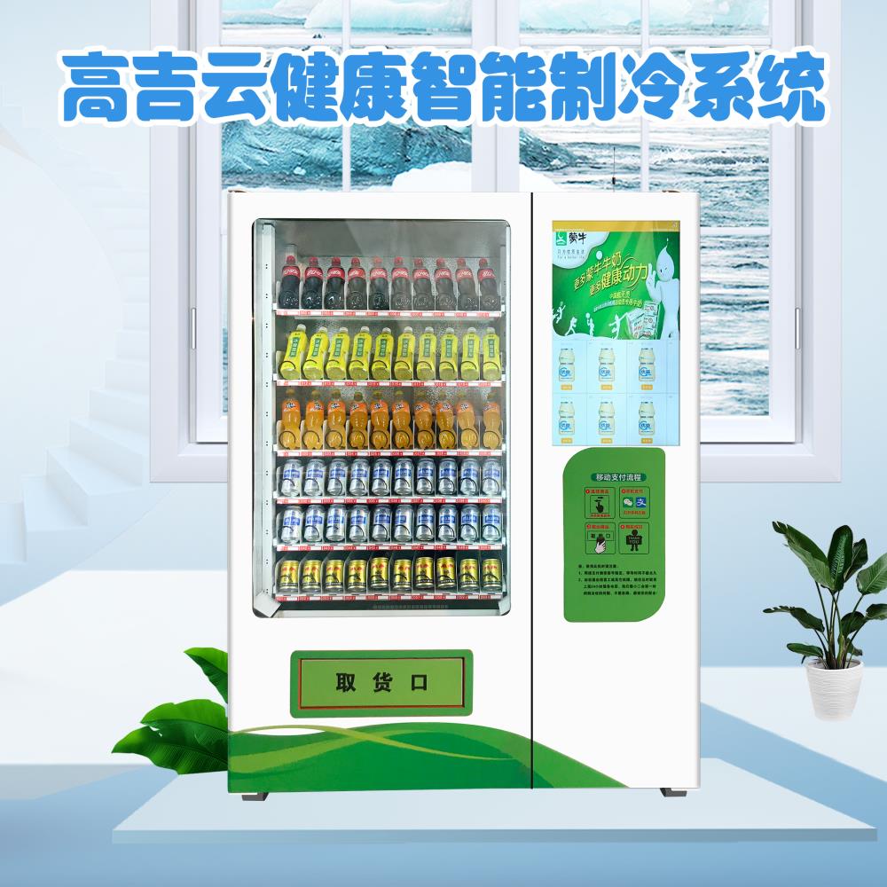 鄭州自動(dòng)售貨機(jī)無(wú)人售貨機(jī)