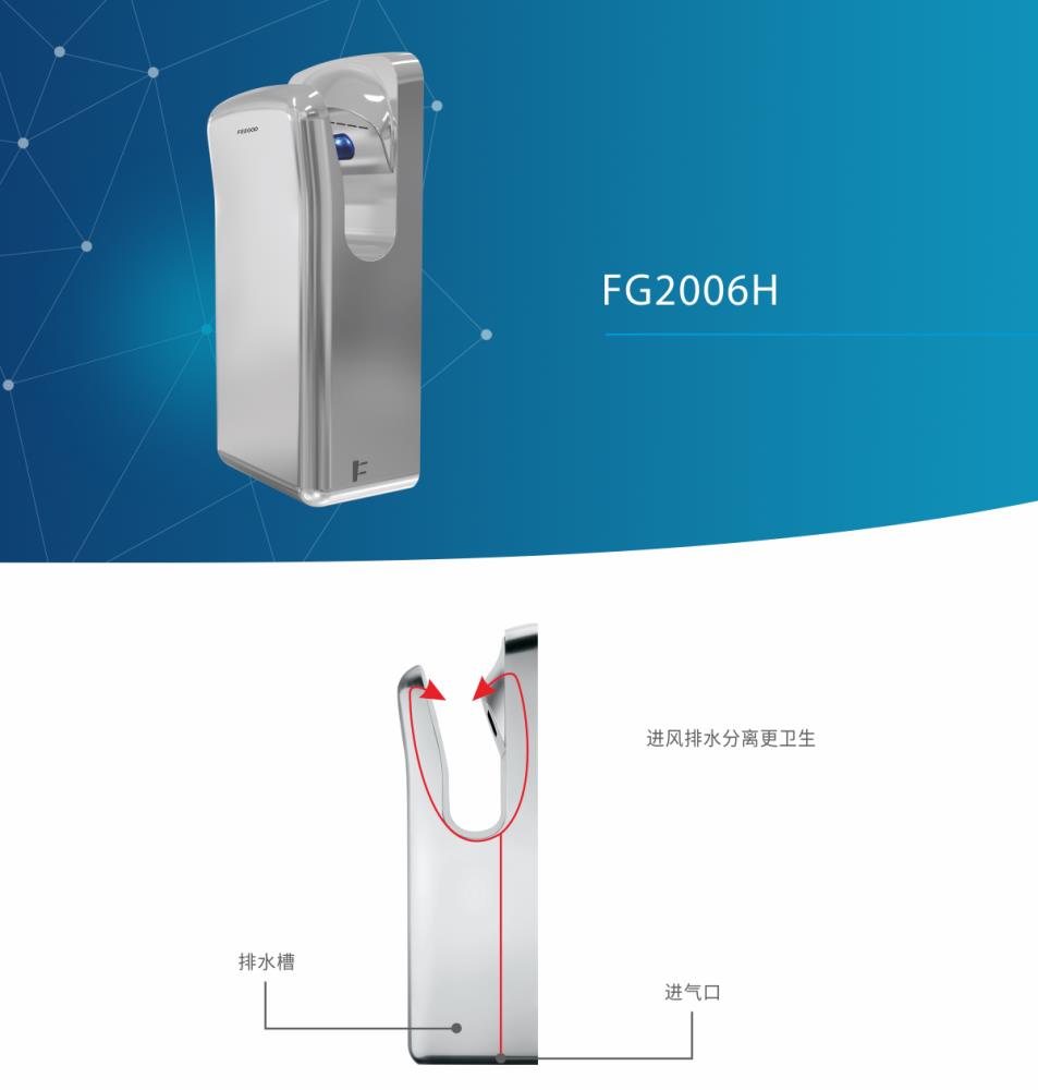 FG2006H-304不銹鋼雙面噴氣式干手器