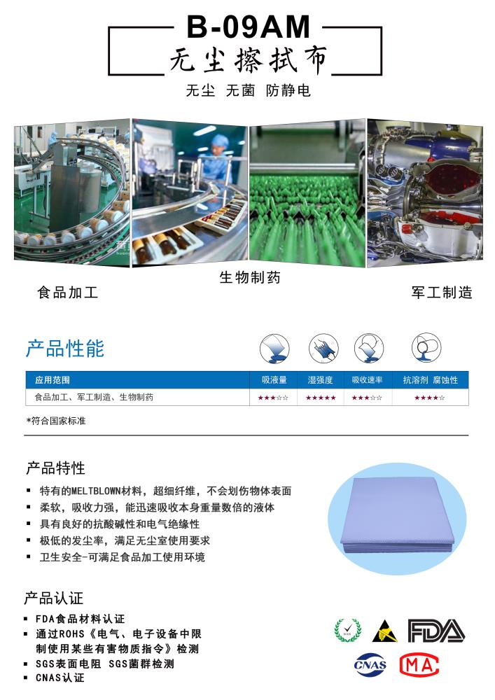 北京天津河北唐山保定沈陽大連長春哈爾濱制藥擦拭食品軟膠囊
