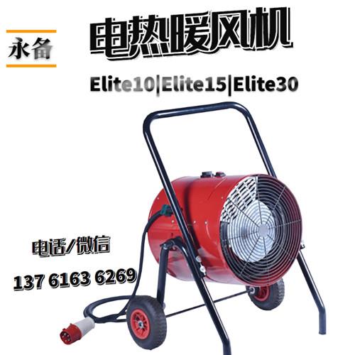 永備電熱風(fēng)機 工業(yè)暖風(fēng)機 30kw工業(yè)取暖器