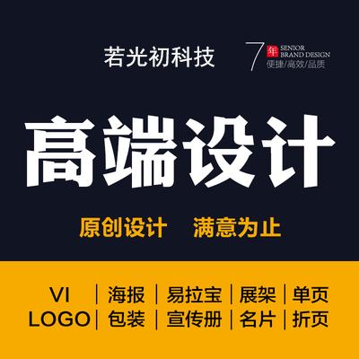 山西若光初网络科技-广告标识