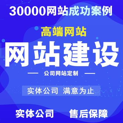 山西若光初网络科技-网站建设