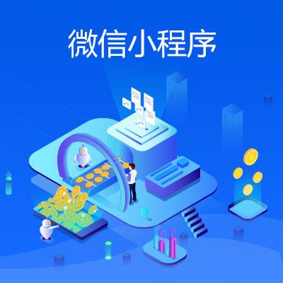 山西若光初网络科技-微信应用