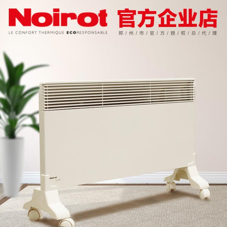 鄭州供應(yīng)法國諾朗電暖氣Noirot7358-8家用電取暖器