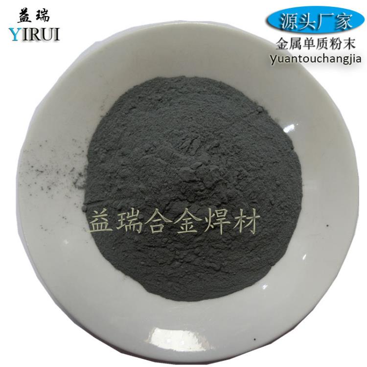 廠家直銷 鉬粉 99.99鉬粉 電解鉬粉 噴涂鉬粉