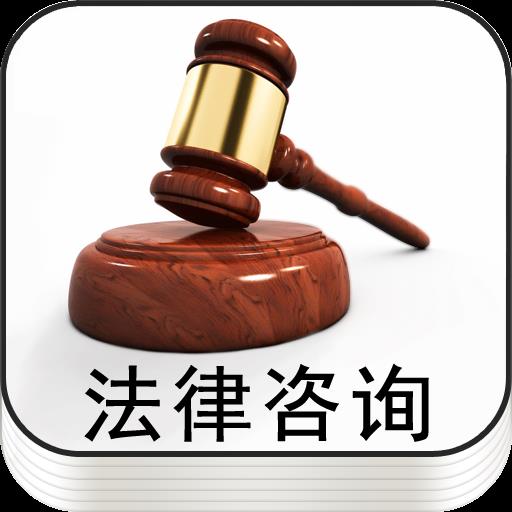 深圳律师免费咨询法律顾问找法闯天下