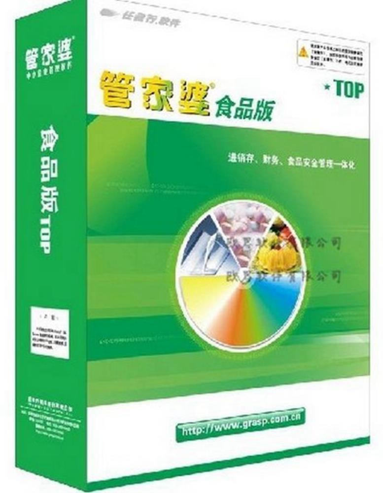 滄州管家婆軟件代理 滄州庫存管理軟件 滄州服裝管理軟件經(jīng)銷