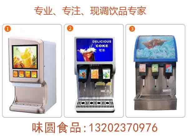 商用可樂(lè)機(jī)飲料 可樂(lè)機(jī)原理