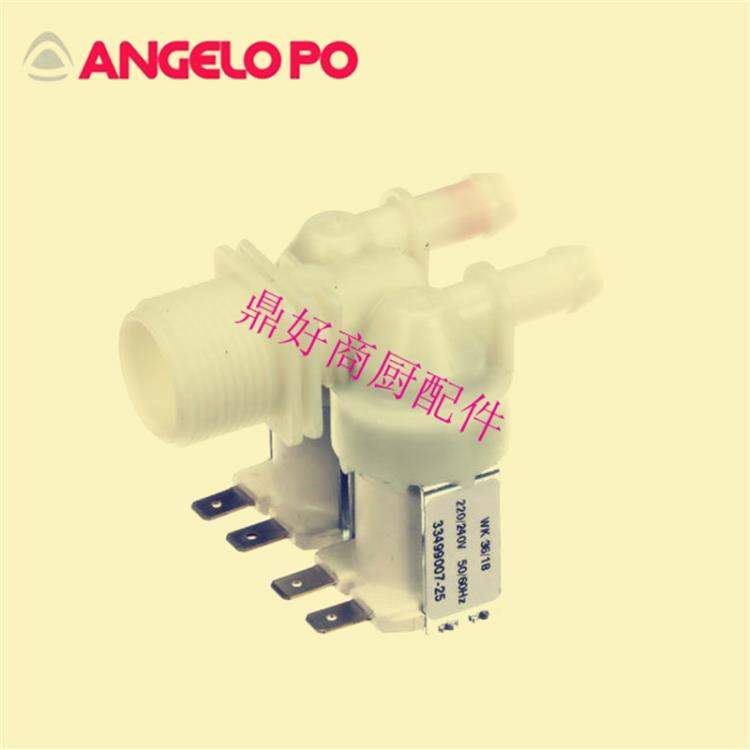 ANGELO PO 烤箱配件 FX系列蒸烤箱雙頭電磁閥