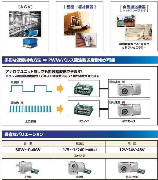 蓄電池型日精電機