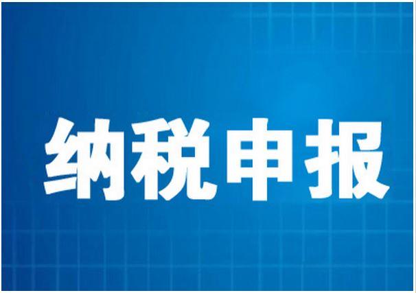 淄博隆杰財(cái)稅為客戶提供的稅務(wù)服務(wù)