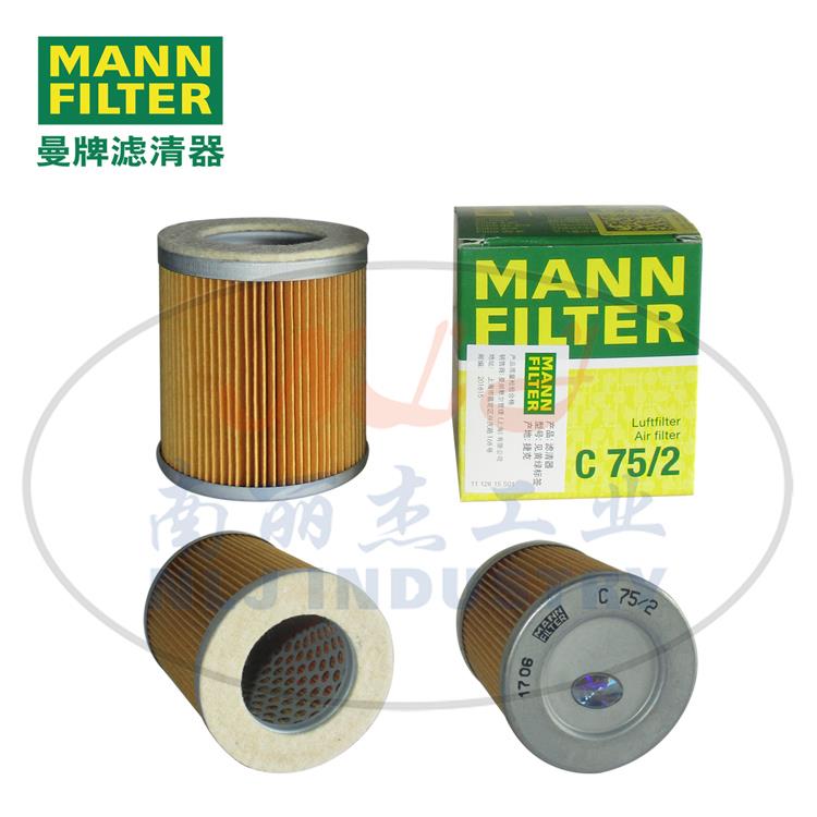 MANN曼牌空气滤清器C75-2