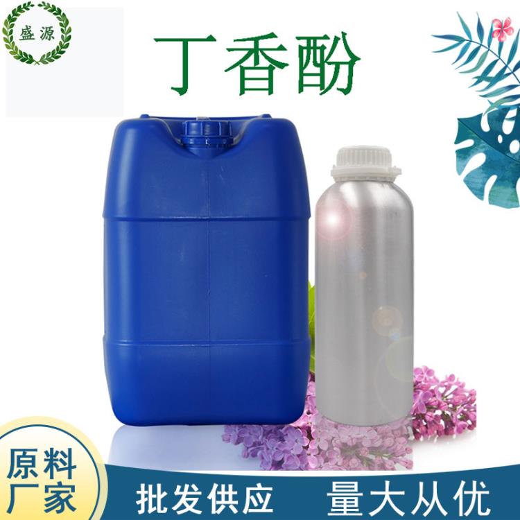 丁香酚含量99%CAS號97-53-0天然日化牙膏外用原料