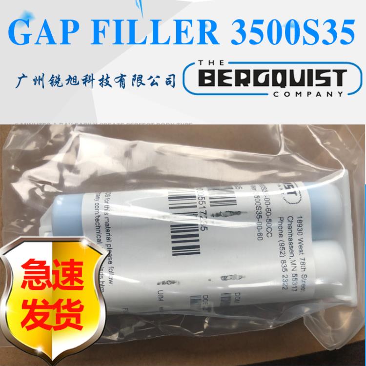 貝格斯GF3500S35導(dǎo)熱固體膠GapFiller3500