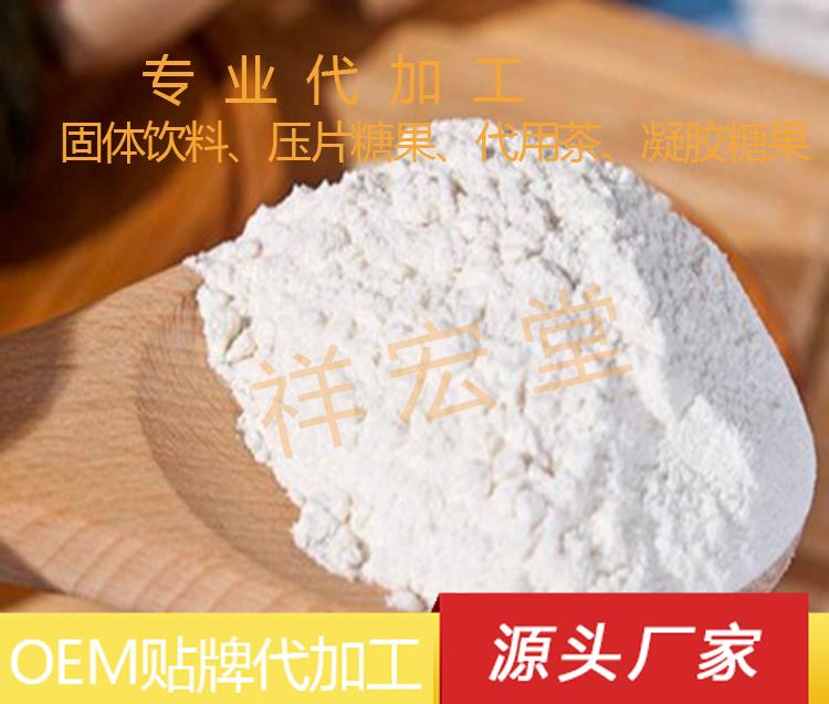 萊菔子粉提取物代加工潤肺止咳消積食固體飲料粉oem貼牌
