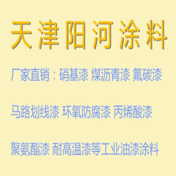 天津醇酸灰防銹-鋼結(jié)構(gòu)防銹漆