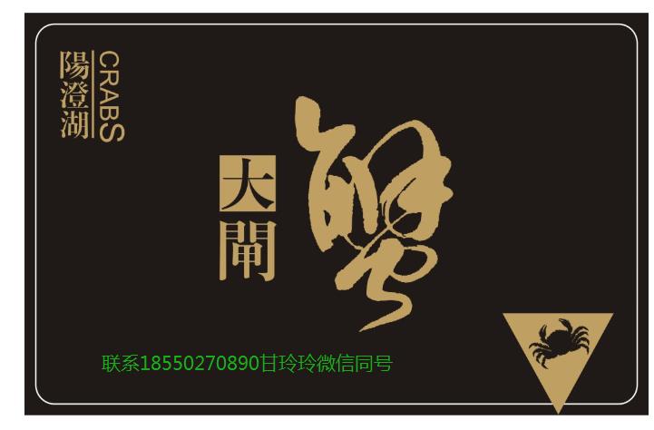 大閘蟹提貨卡兌換系統(tǒng) 禮品卡提前預(yù)售