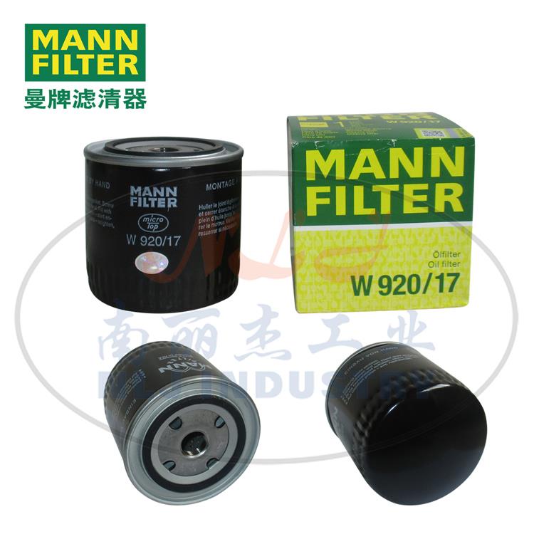 MANN曼牌机油滤清器W920-17