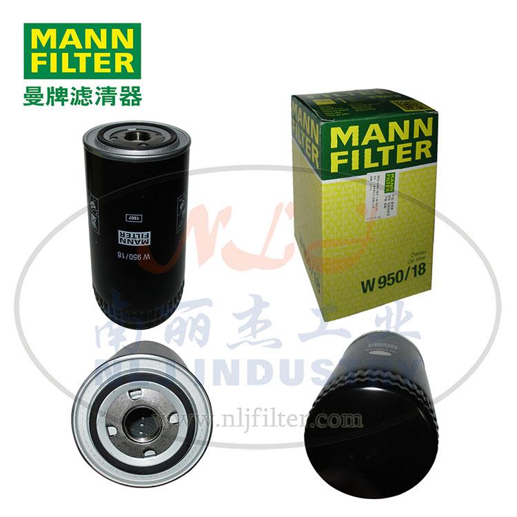 MANN曼牌机油滤清器W950-18