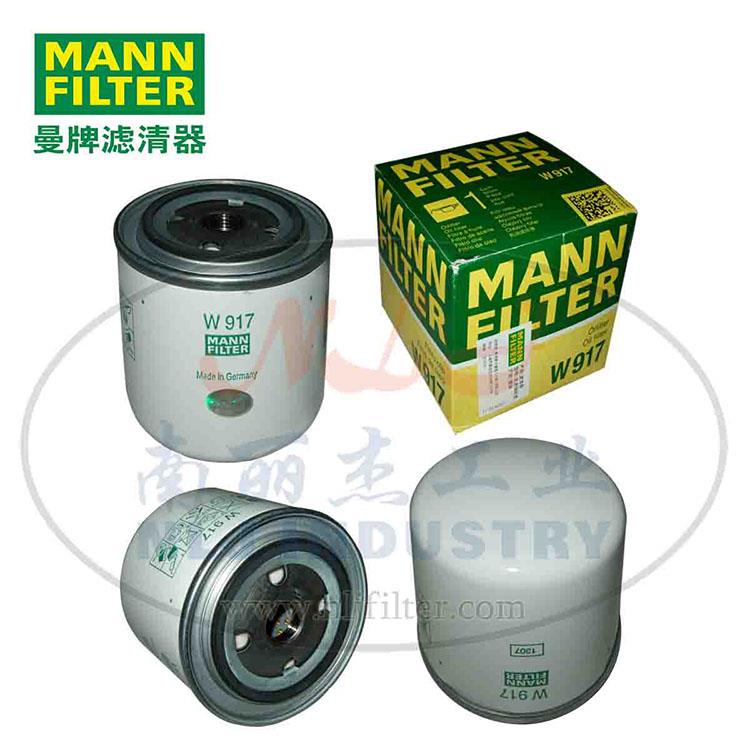 MANN曼牌机油滤清器W917