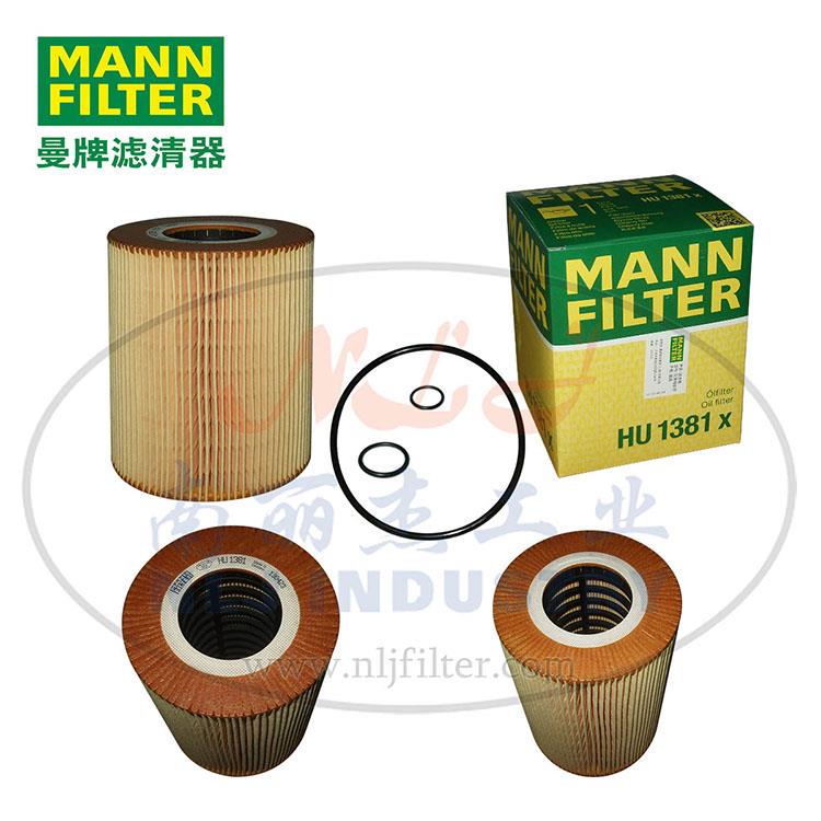 MANN曼牌机油滤清器HU1381x