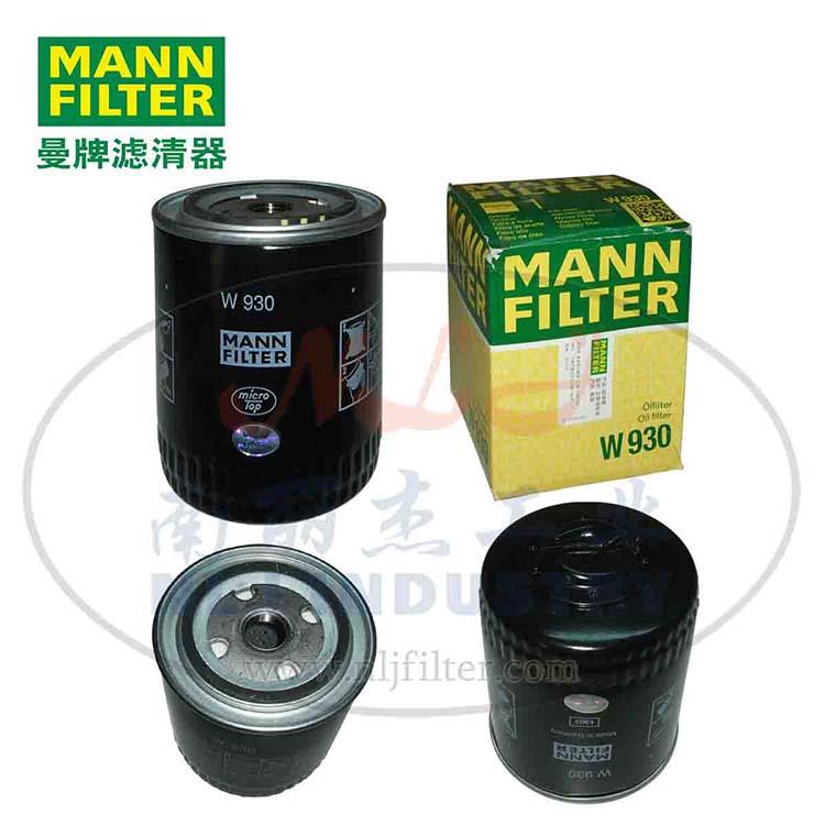 MANN曼牌机油滤清器W930