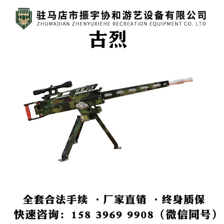 新型陆地游乐设备 驻马店小型模拟射击游乐设备气炮枪