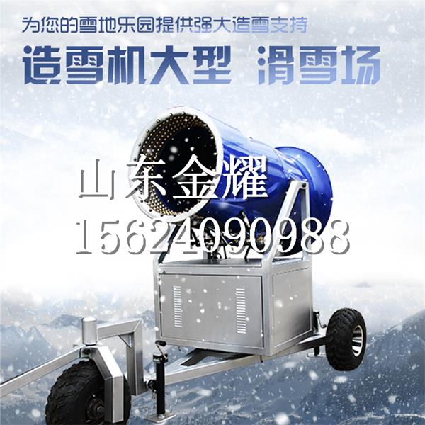 造雪機(jī)造雪機(jī) 游樂(lè)戲雪設(shè)備室外人工造雪機(jī)