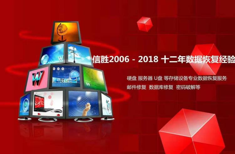 硬盤壞道 不認盤 速度慢 死機數(shù)據(jù)恢復天津信勝天津數(shù)據(jù)恢復