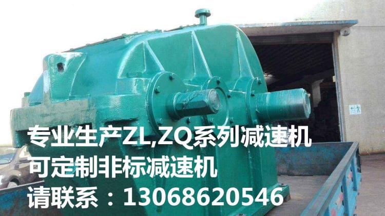 圓柱ZL100減速機