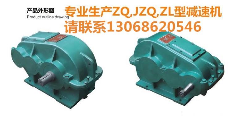 JZQ250減速機(jī)