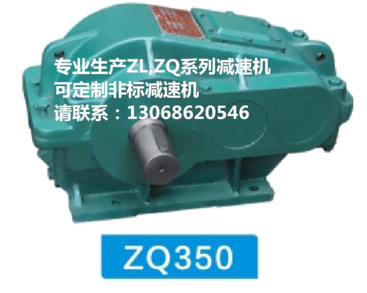 炼胶机专用ZQ650减速机