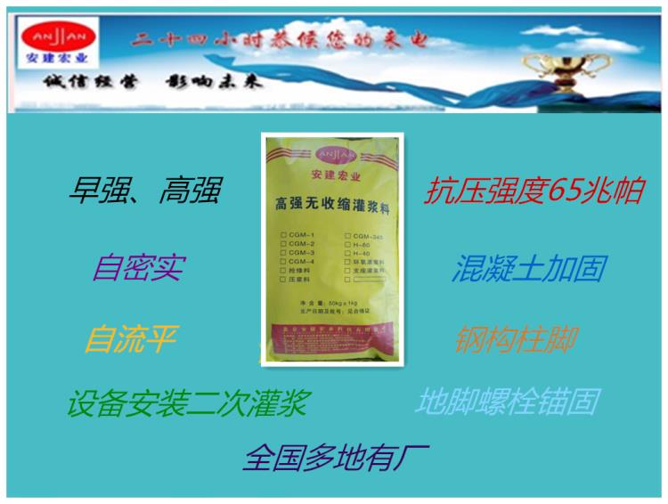 南寧高溫灌漿料廠家批發(fā)質(zhì)量好