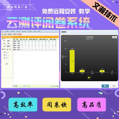 網(wǎng)上閱卷本地 南寧西鄉(xiāng)塘區(qū)網(wǎng)上閱卷的系統(tǒng)對(duì)比
