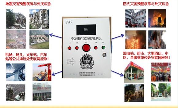 一鍵報(bào)警系統(tǒng)4G一鍵報(bào)警主機(jī)