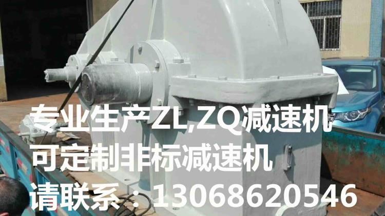 ZL型減速器