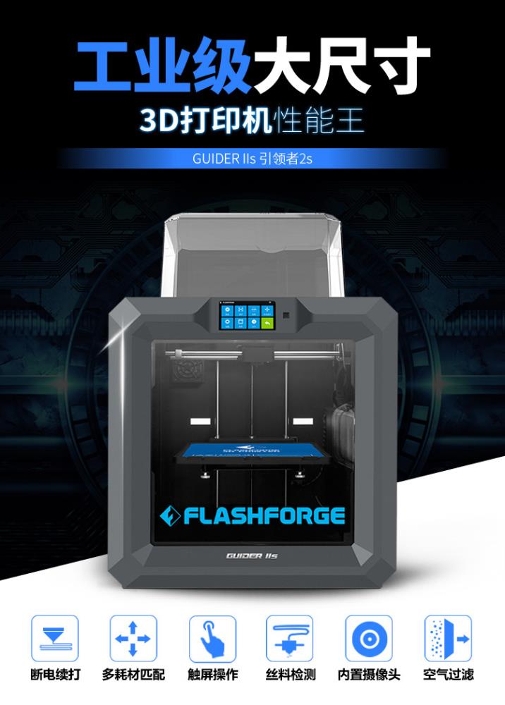 分享3D打印机技术之FDM原理